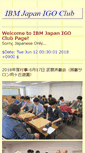 Mobile Screenshot of ibmkigo.dtdns.net